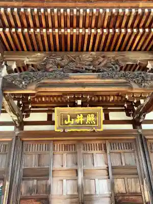 善応寺(茨城県)