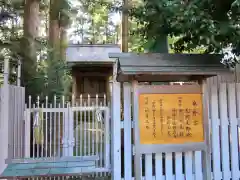 開成山大神宮の末社