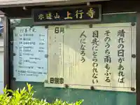 上行寺(静岡県)