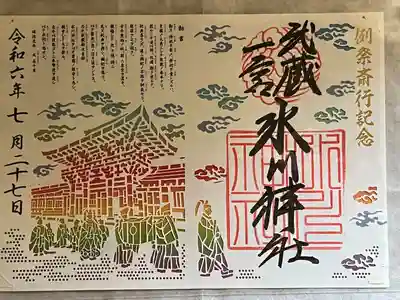 武蔵一宮氷川神社(埼玉県)