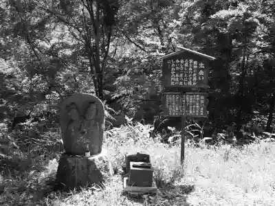 大山祇神社(福島県)