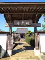清立寺(宮城県)