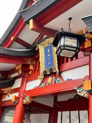 日枝神社のその他建物