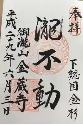 境内に池もあり、
隣接して公園もあるので
近所の方の憩いの場です。
春はお花見で賑わいます。
御朱印は書き手の方がいないと
後日取りに行く事もあります。