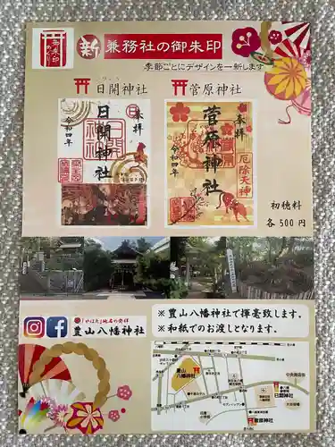 菅原神社(福岡県)