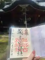 都々古別神社(八槻)(福島県)