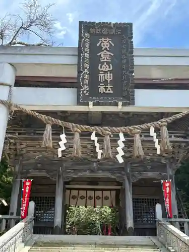 金華山黄金山神社(宮城県)