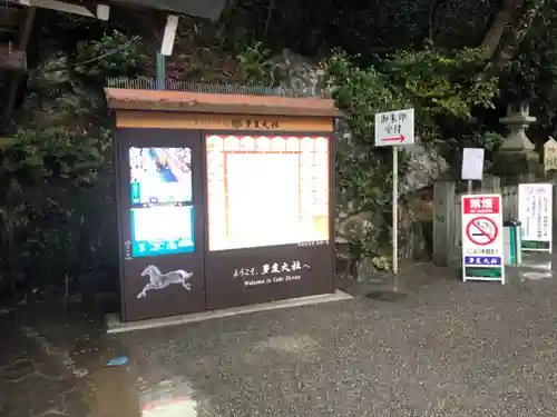 多度大社のその他建物