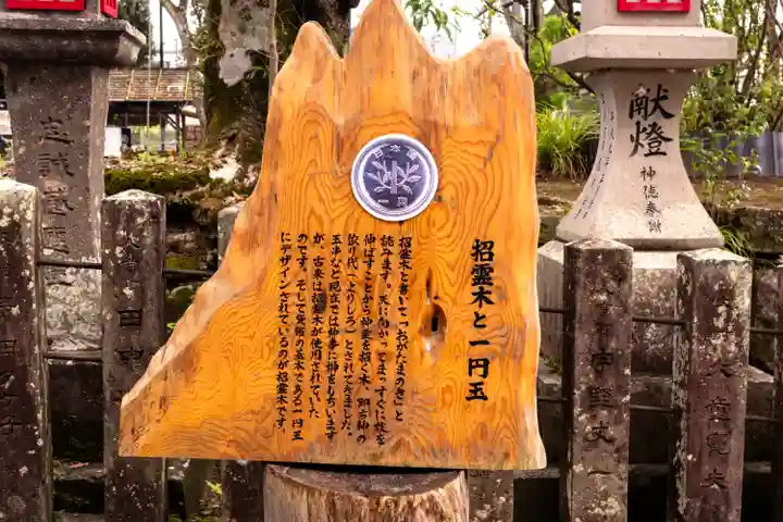 青井阿蘇神社(熊本県)