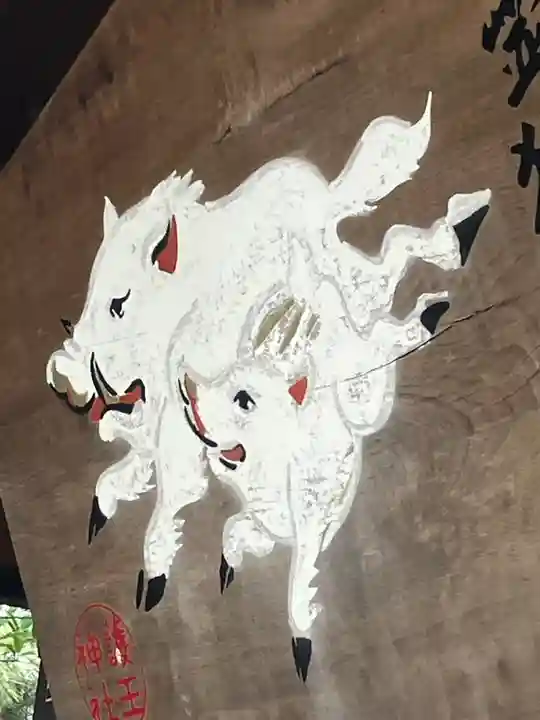 護王神社(京都府)