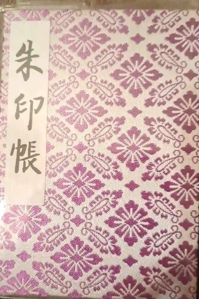 明治神宮の御朱印帳