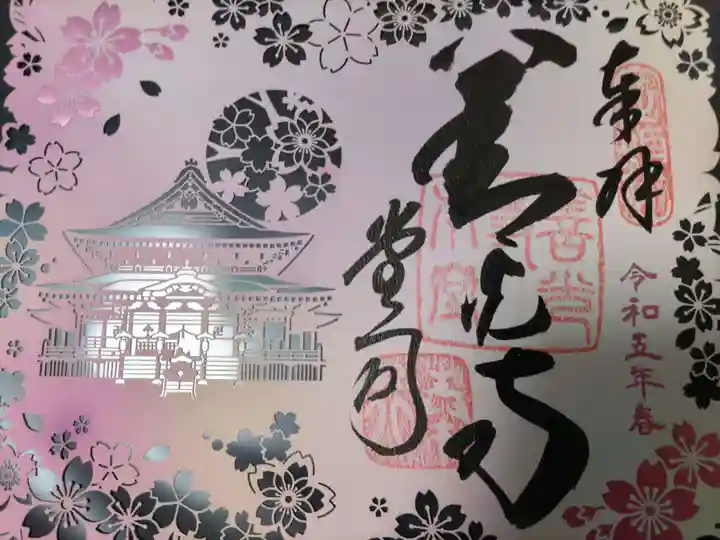 善光寺(長野県)