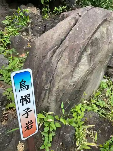 千駄ヶ谷冨士浅間神社(東京都)