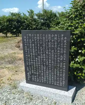 稲荷神社(大塚神社)(福島県)