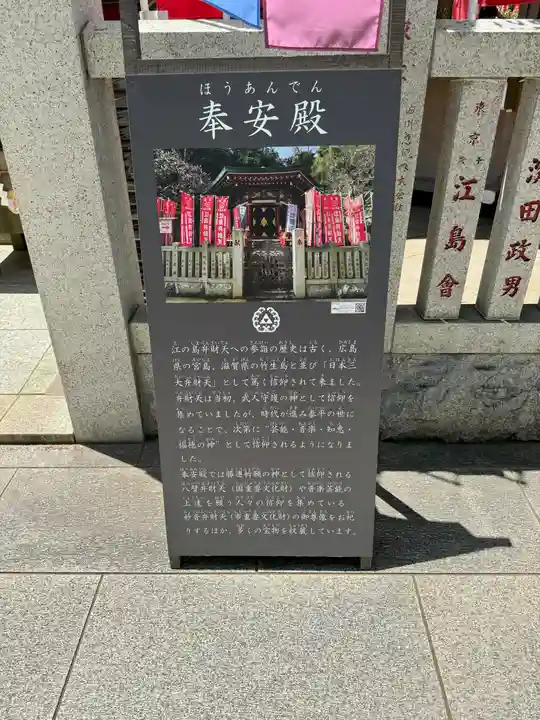 江島神社の歴史