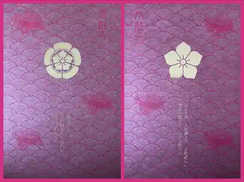 本能寺(京都府)