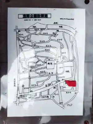 富士浅間神社(愛知県)