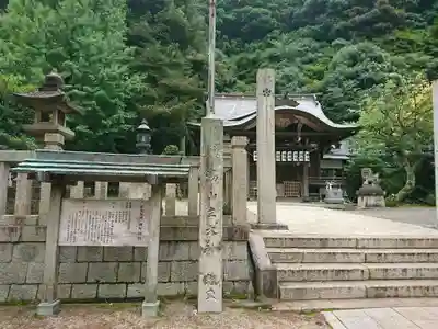四所神社(兵庫県)