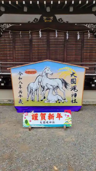 大國魂神社(東京都)