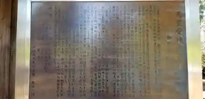 天豊受神社の歴史