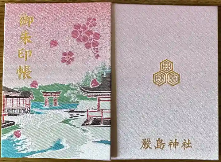 厳島神社(広島県)