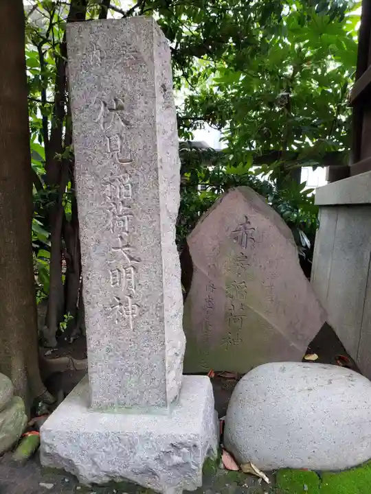青山熊野神社(東京都)