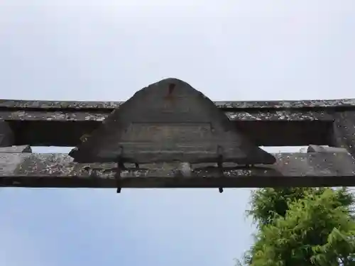 竹駒神社(宮城県)