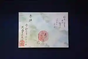 大雄院の御朱印 2021年06月01日(火)〜(2021年05月27日(木) 09時18分33秒投稿)