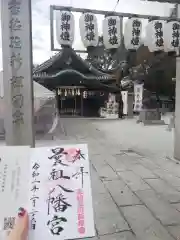 曩祖八幡宮の建物その他