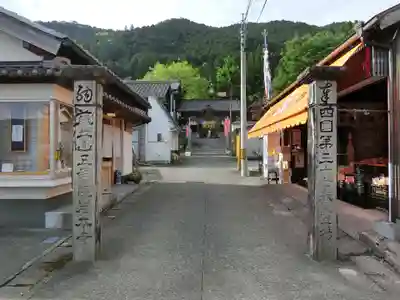 岩本寺のその他建物