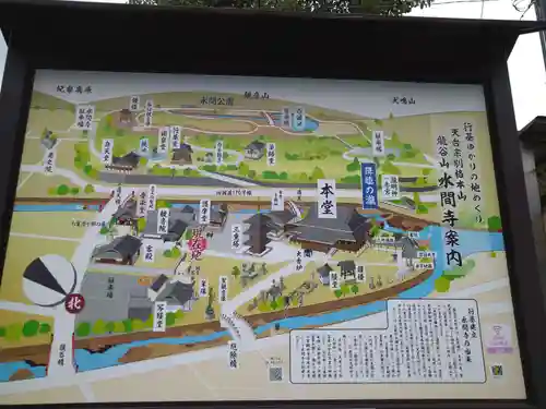 水間寺(大阪府)