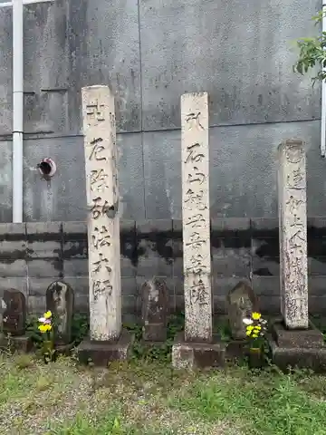 石山観音(岐阜県)