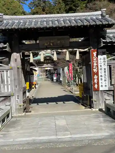 白峯寺(香川県)