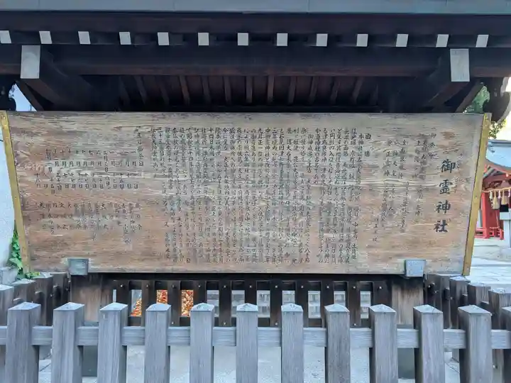 御霊神社(大阪府)