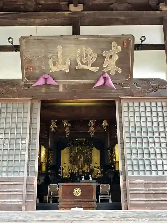 十念寺(福島県)