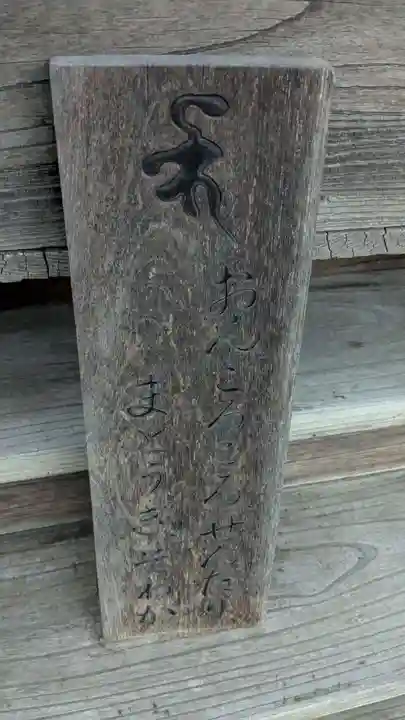 薬師堂(慈眼寺瑠璃殿)の本殿・本堂