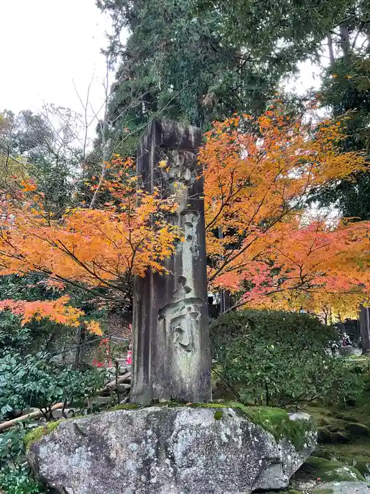 西明寺(滋賀県)