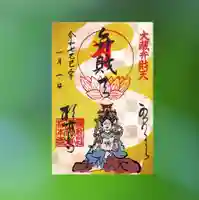 杉本寺(神奈川県)