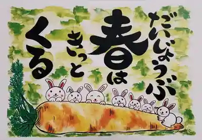 櫻木神社(千葉県)