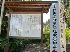 心清水八幡神社(福島県)