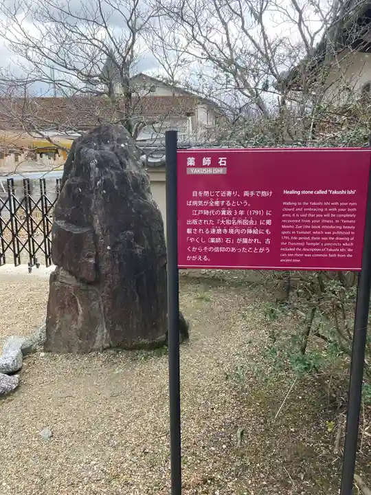 達磨寺のその他建物