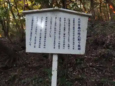 大日寺(高知県)