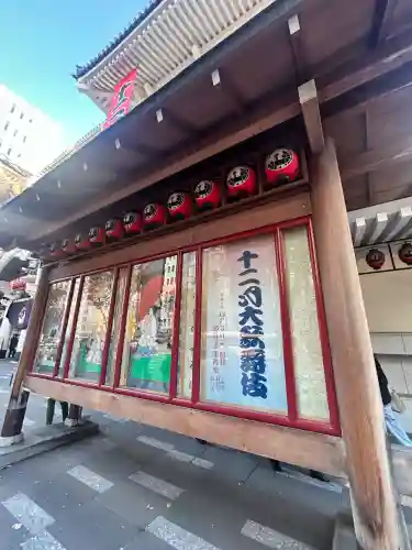 歌舞伎稲荷神社(東京都)