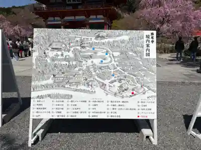 勝尾寺(大阪府)