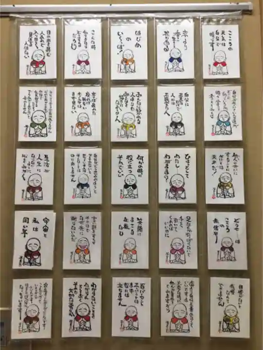 密蔵院の授与品その他