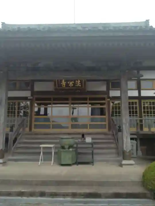 法常寺(宮城県)