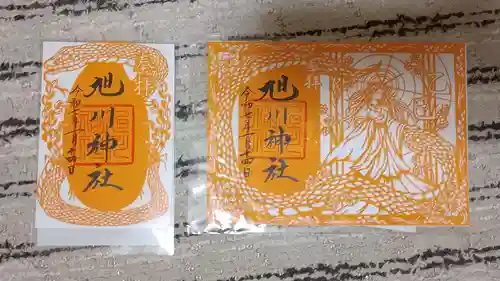 旭川神社の御朱印