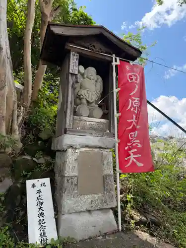西森稲荷大明神(神奈川県)