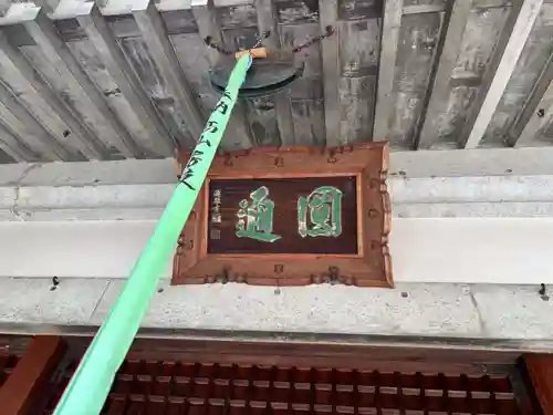 大黒寺(京都府)