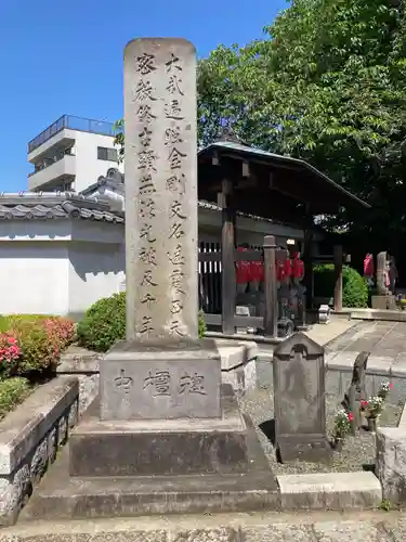 円乗院(東京都)